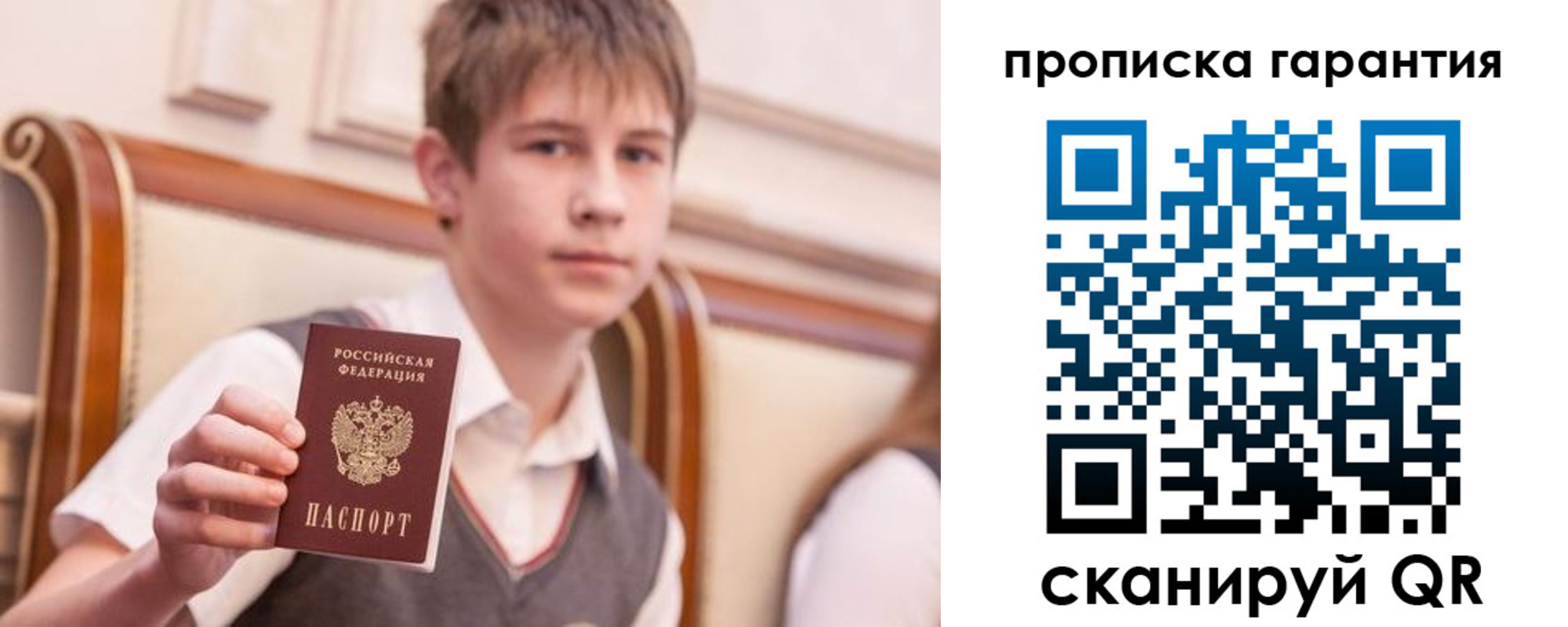 временная регистрация для всех в Прохладном