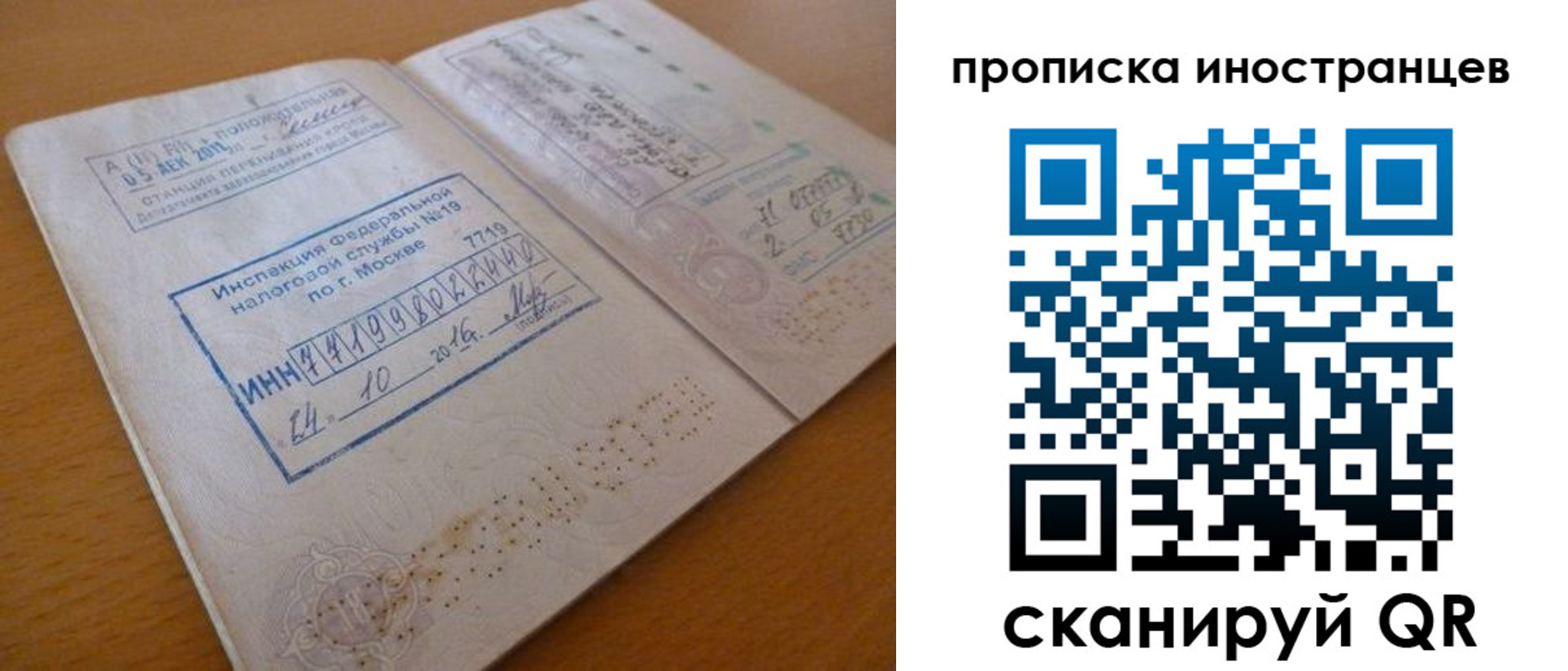временная регистрация 2025 в Прохладном
