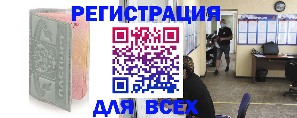 где прописаться в Прохладном