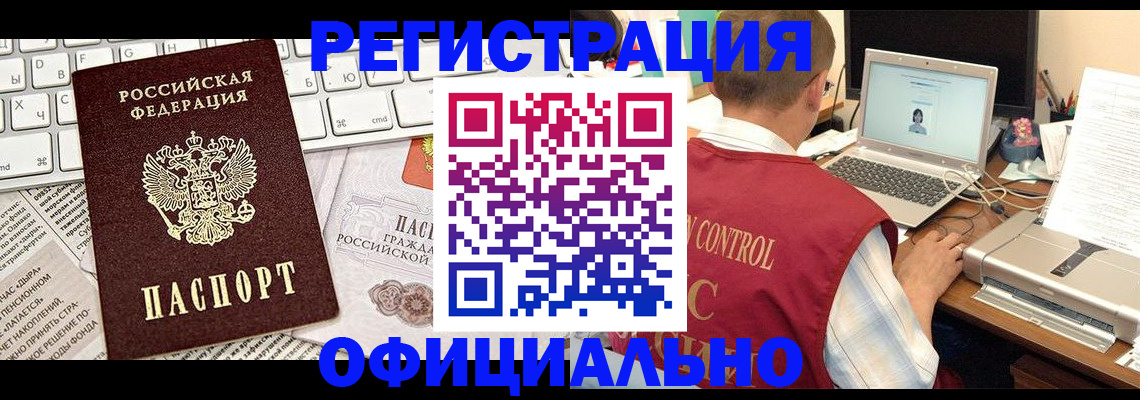 где прописаться в Прохладном